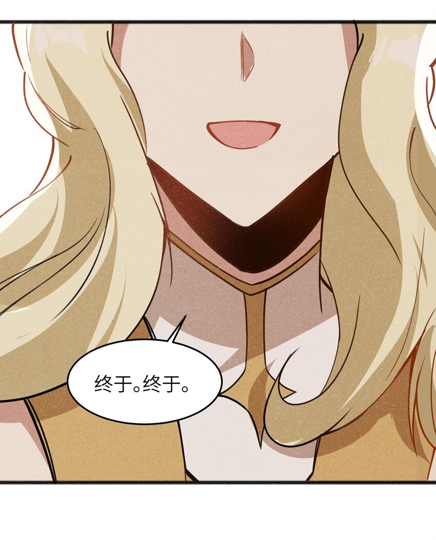 《成为初级冒险者的黑龙大人》050 彼此彼此 第6页