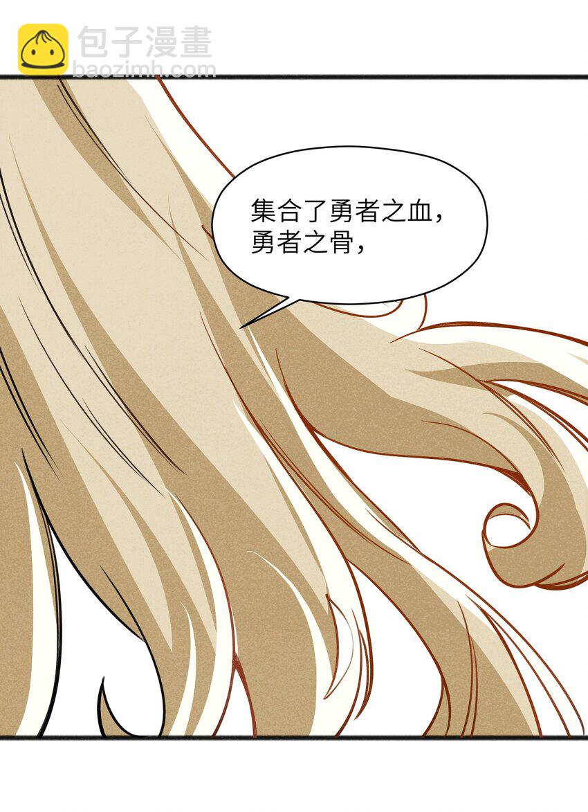 《成为初级冒险者的黑龙大人》050 彼此彼此 第7页
