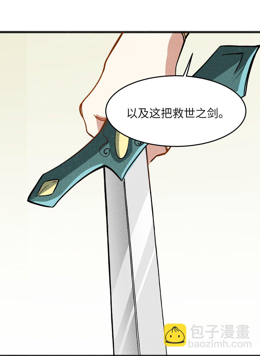 《成为初级冒险者的黑龙大人》050 彼此彼此 第8页