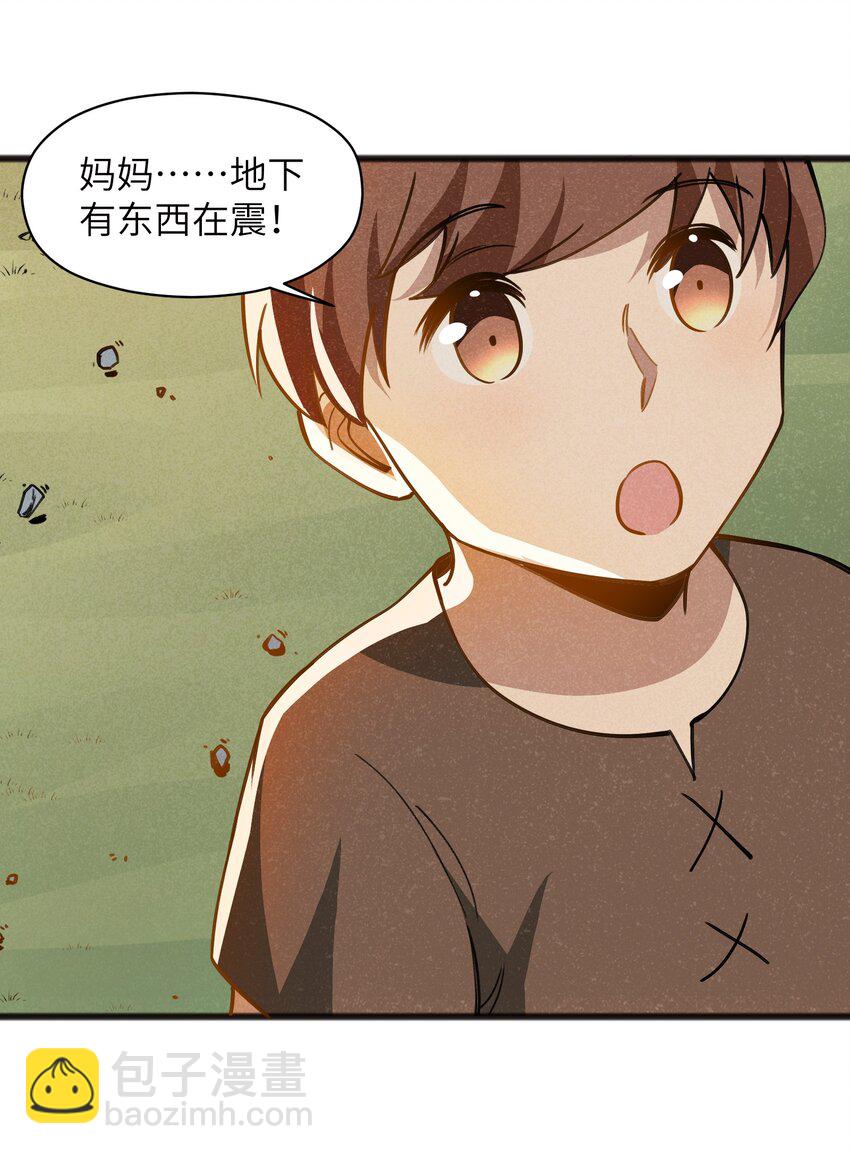 《成为初级冒险者的黑龙大人》049 剩下的就拜托您了 第13页