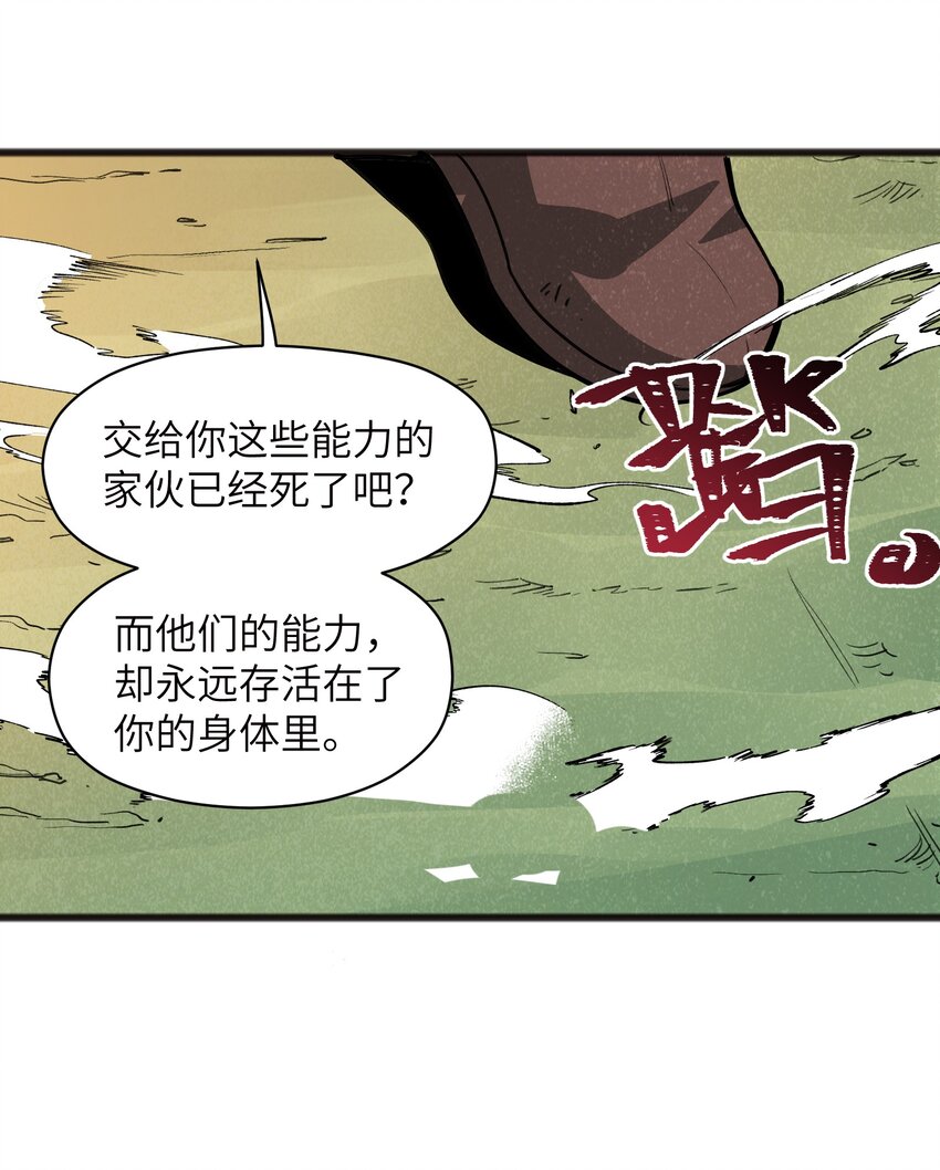 《成为初级冒险者的黑龙大人》049 剩下的就拜托您了 第14页