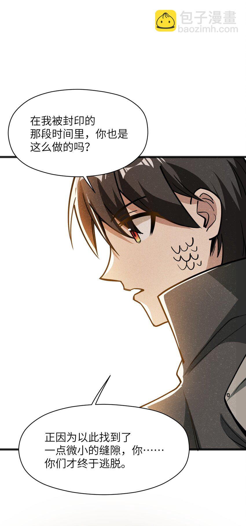 《成为初级冒险者的黑龙大人》049 剩下的就拜托您了 第22页