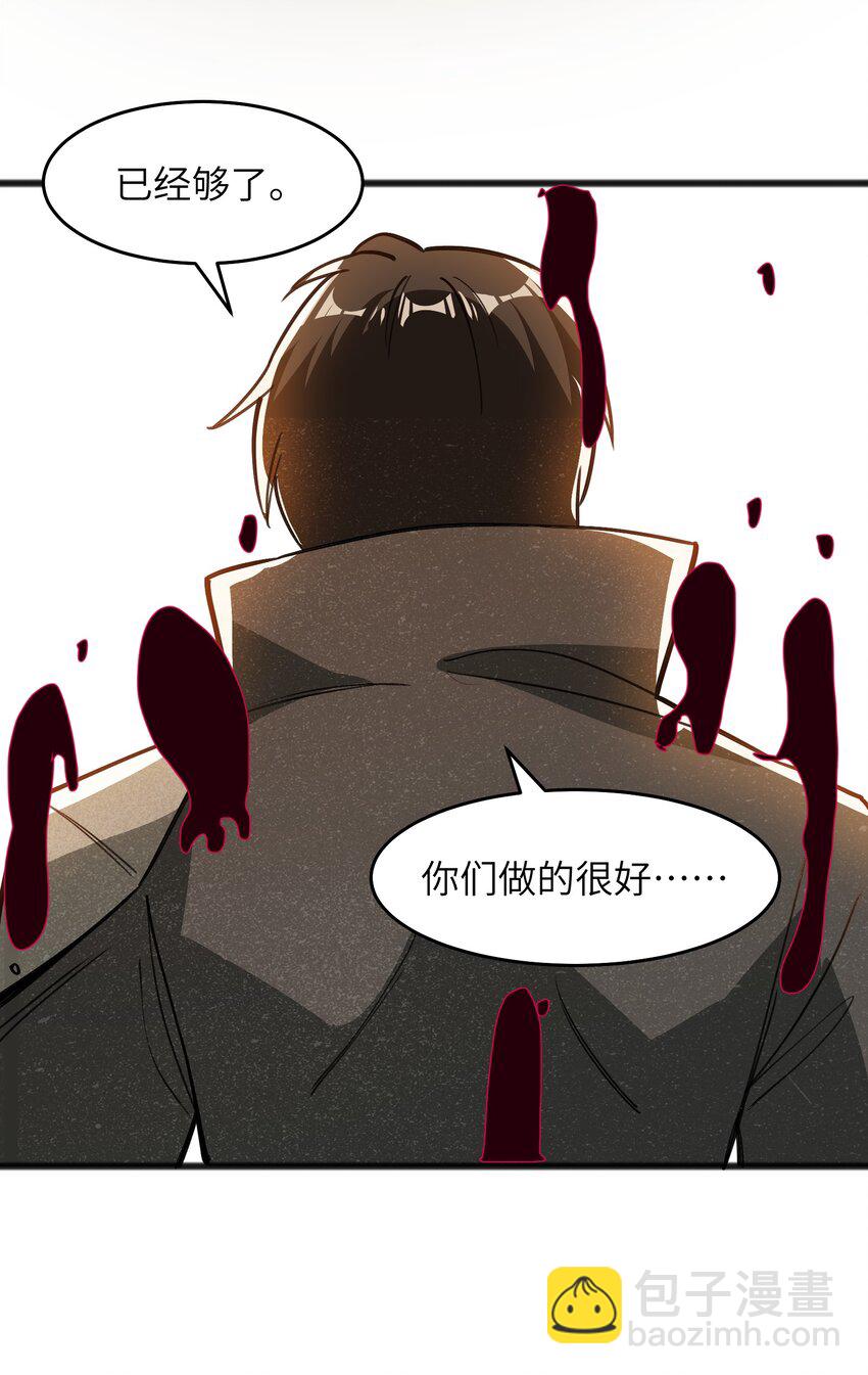 《成为初级冒险者的黑龙大人》049 剩下的就拜托您了 第24页