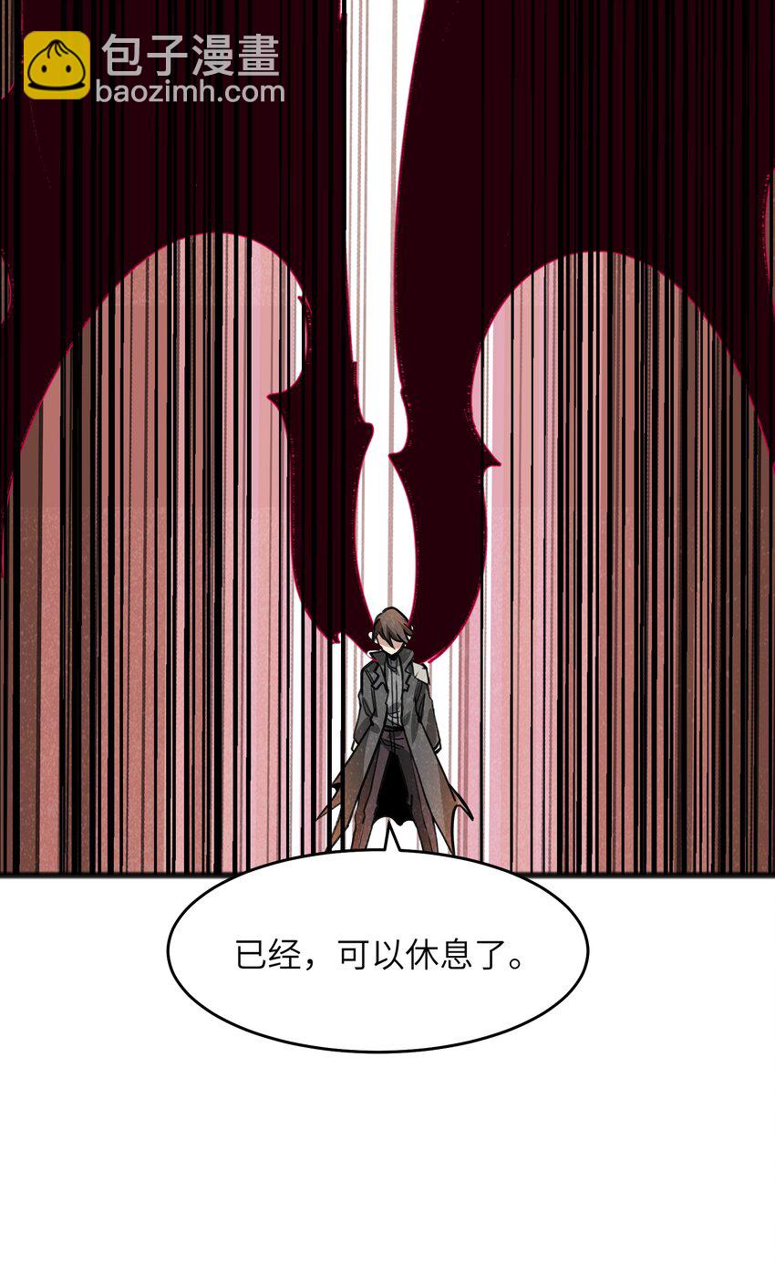《成为初级冒险者的黑龙大人》049 剩下的就拜托您了 第26页