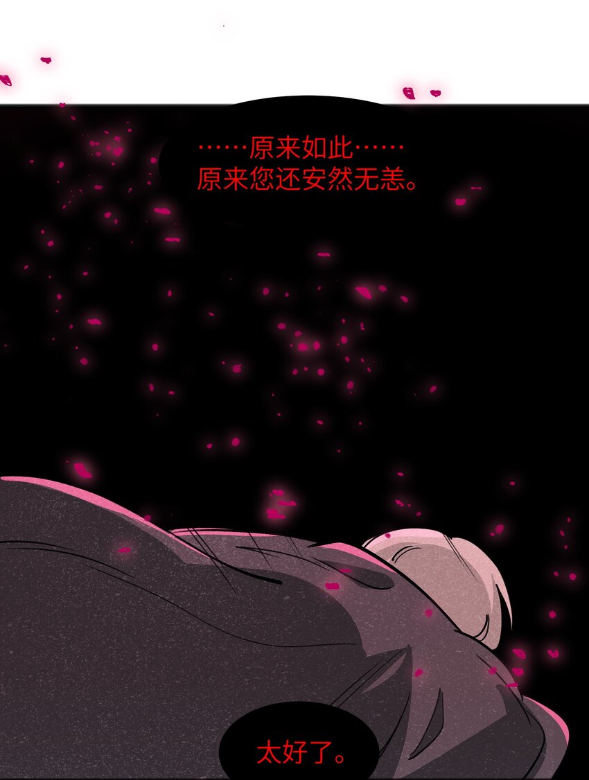 《成为初级冒险者的黑龙大人》049 剩下的就拜托您了 第32页