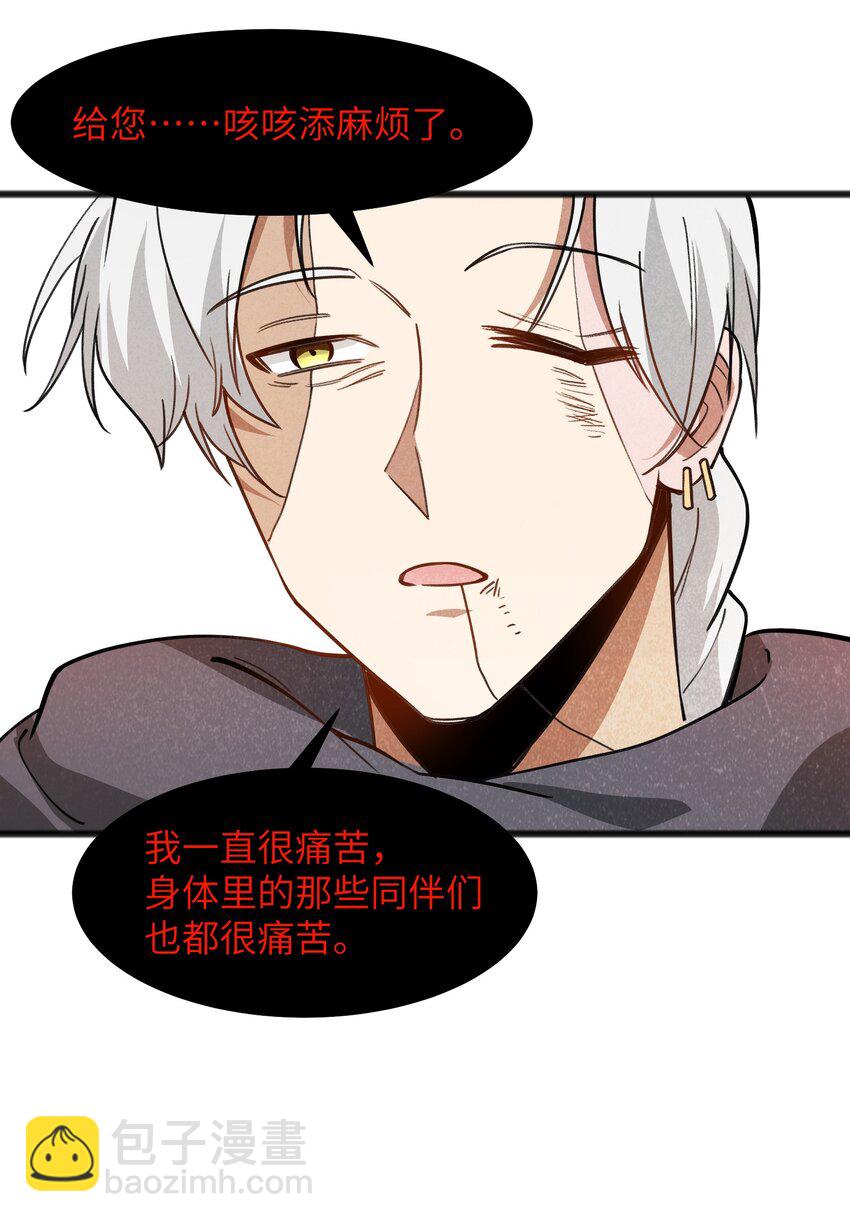 《成为初级冒险者的黑龙大人》049 剩下的就拜托您了 第38页