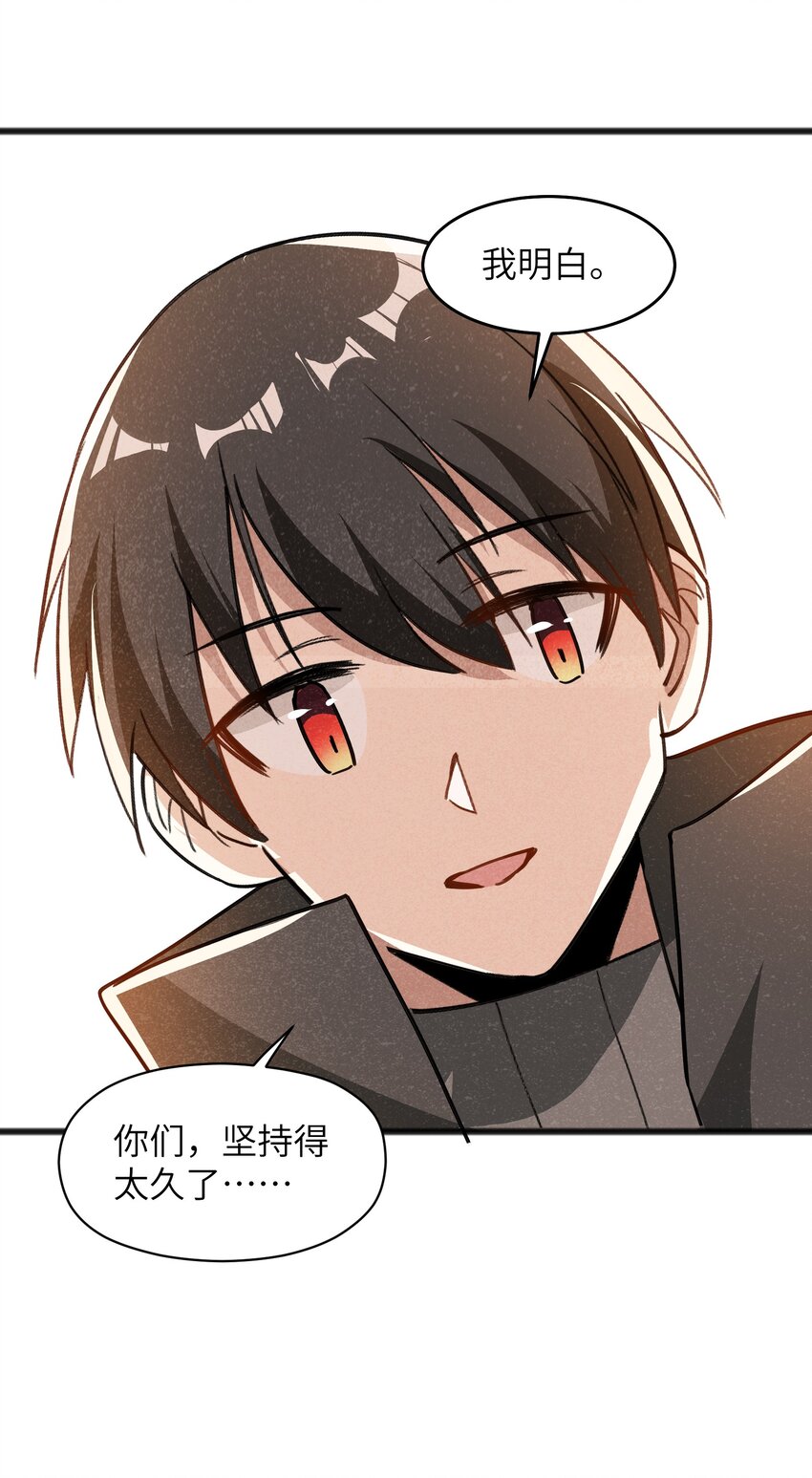《成为初级冒险者的黑龙大人》049 剩下的就拜托您了 第39页