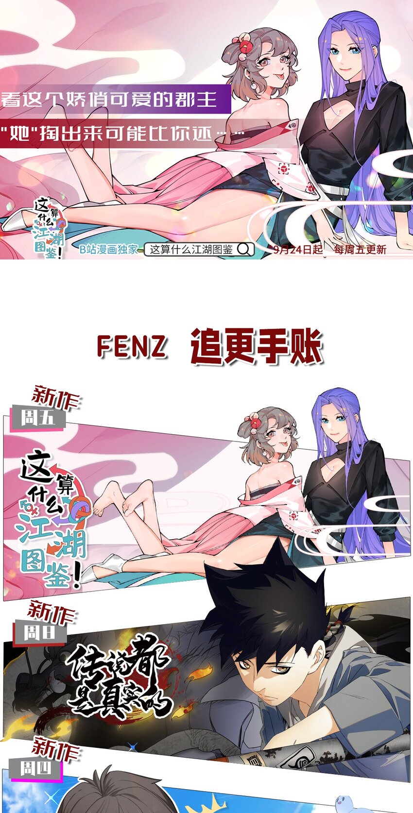 《成为初级冒险者的黑龙大人》049 剩下的就拜托您了 第50页