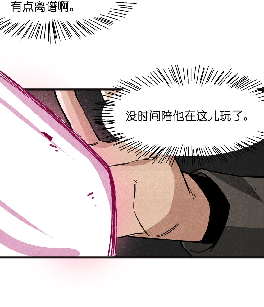 《成为初级冒险者的黑龙大人》049 剩下的就拜托您了 第6页