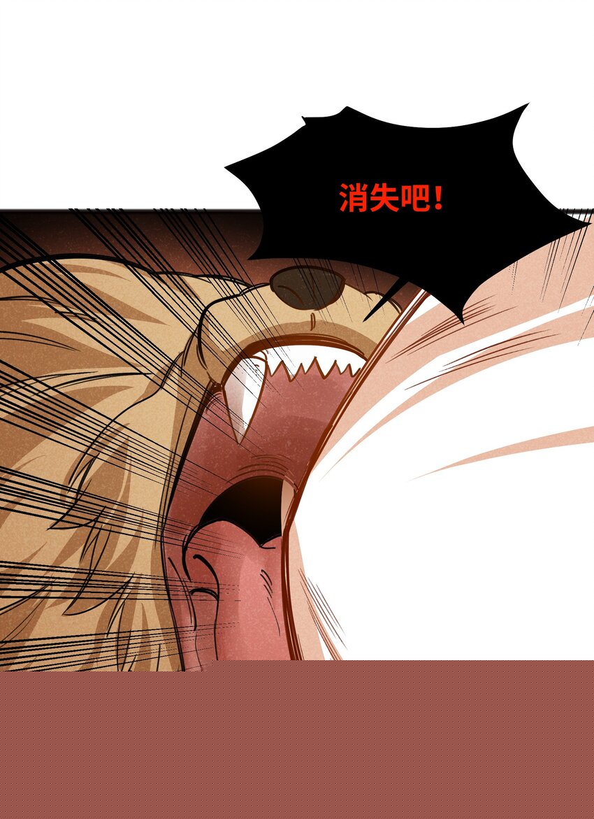《成为初级冒险者的黑龙大人》049 剩下的就拜托您了 第9页