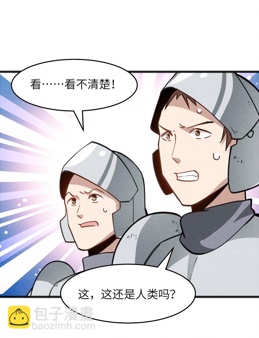 《成为初级冒险者的黑龙大人》051 还有这一招 第19页