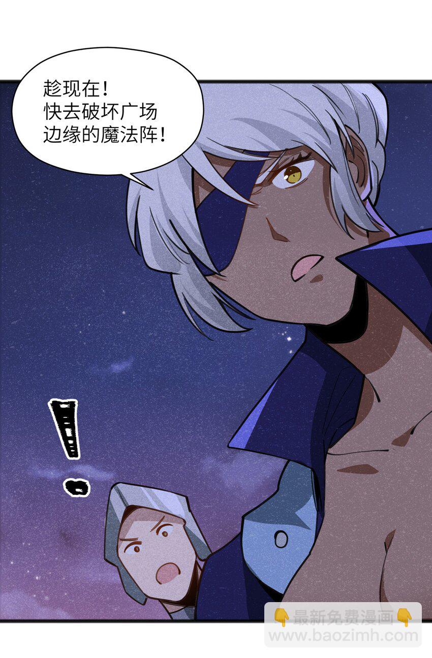 《成为初级冒险者的黑龙大人》051 还有这一招 第25页