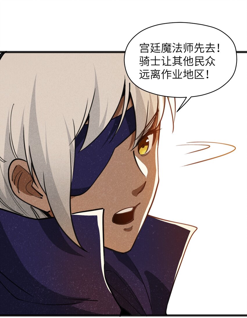 《成为初级冒险者的黑龙大人》051 还有这一招 第26页