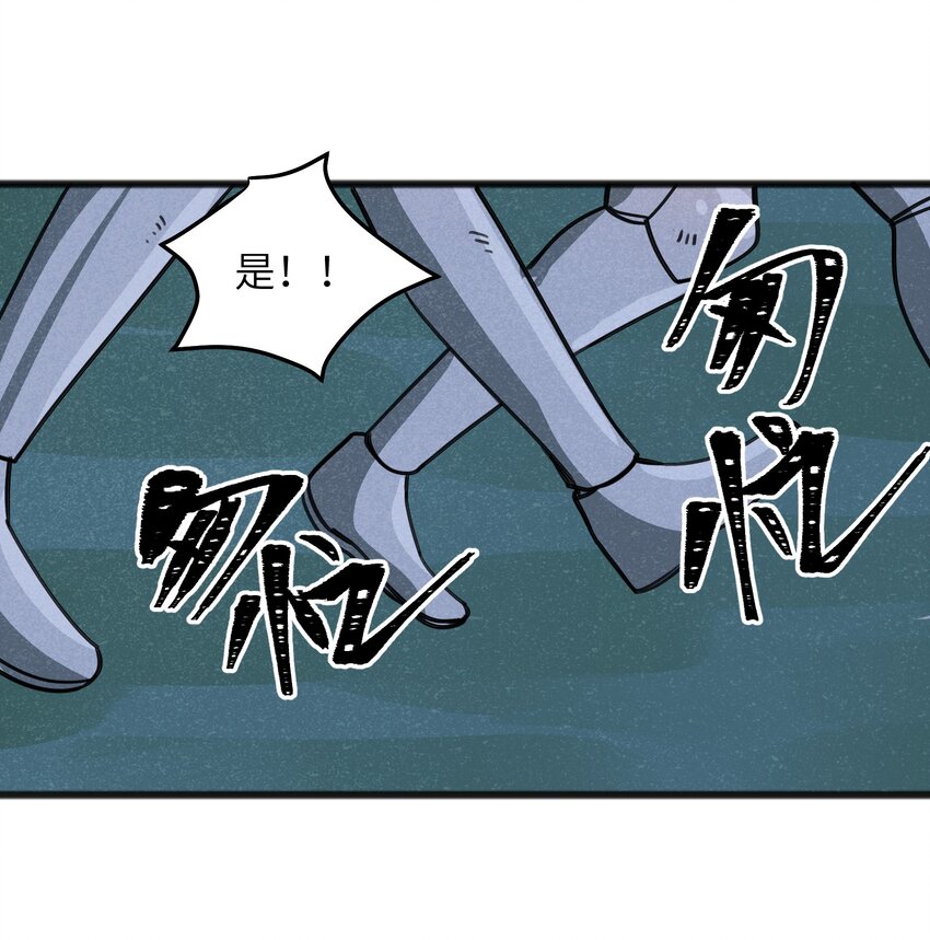 《成为初级冒险者的黑龙大人》051 还有这一招 第27页