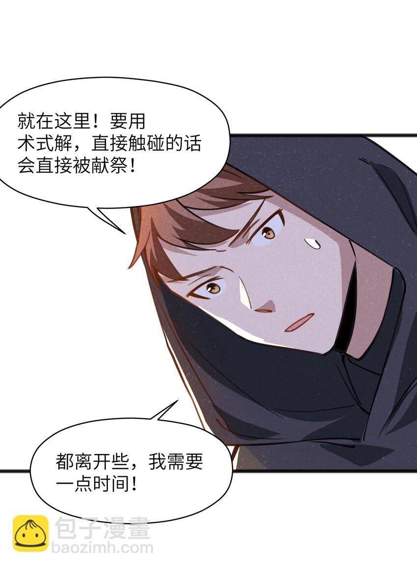 《成为初级冒险者的黑龙大人》051 还有这一招 第28页