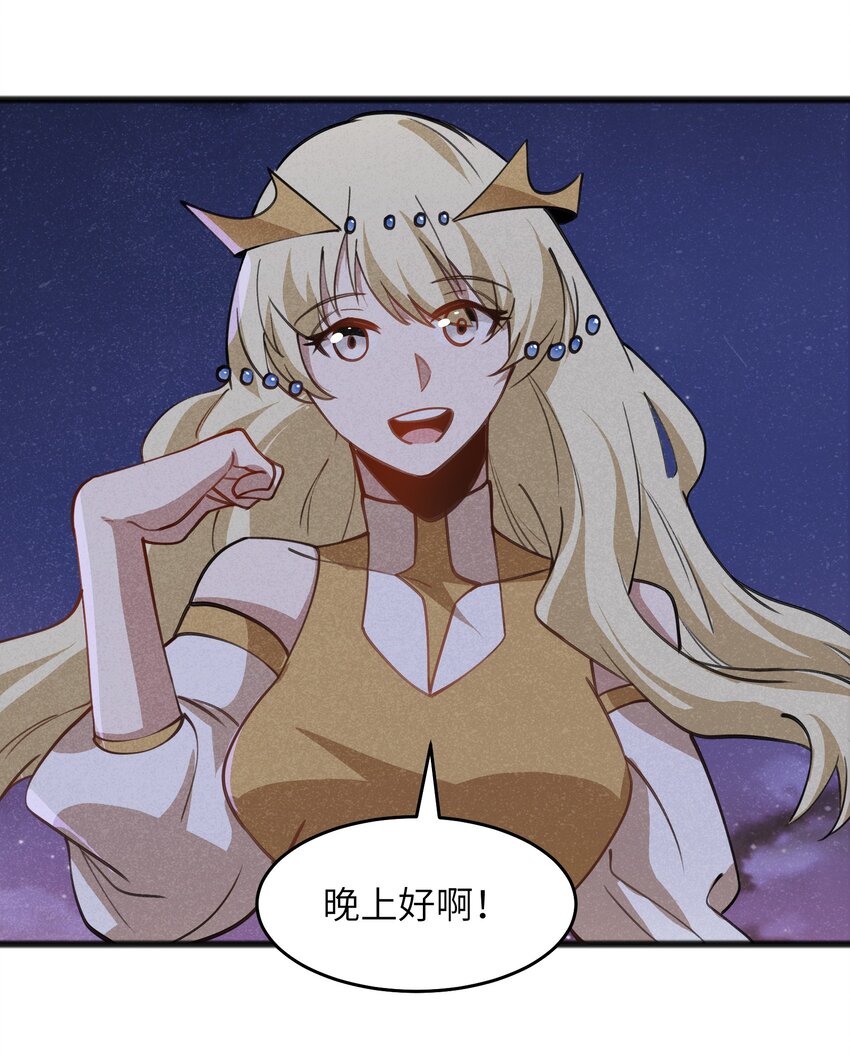 《成为初级冒险者的黑龙大人》051 还有这一招 第2页