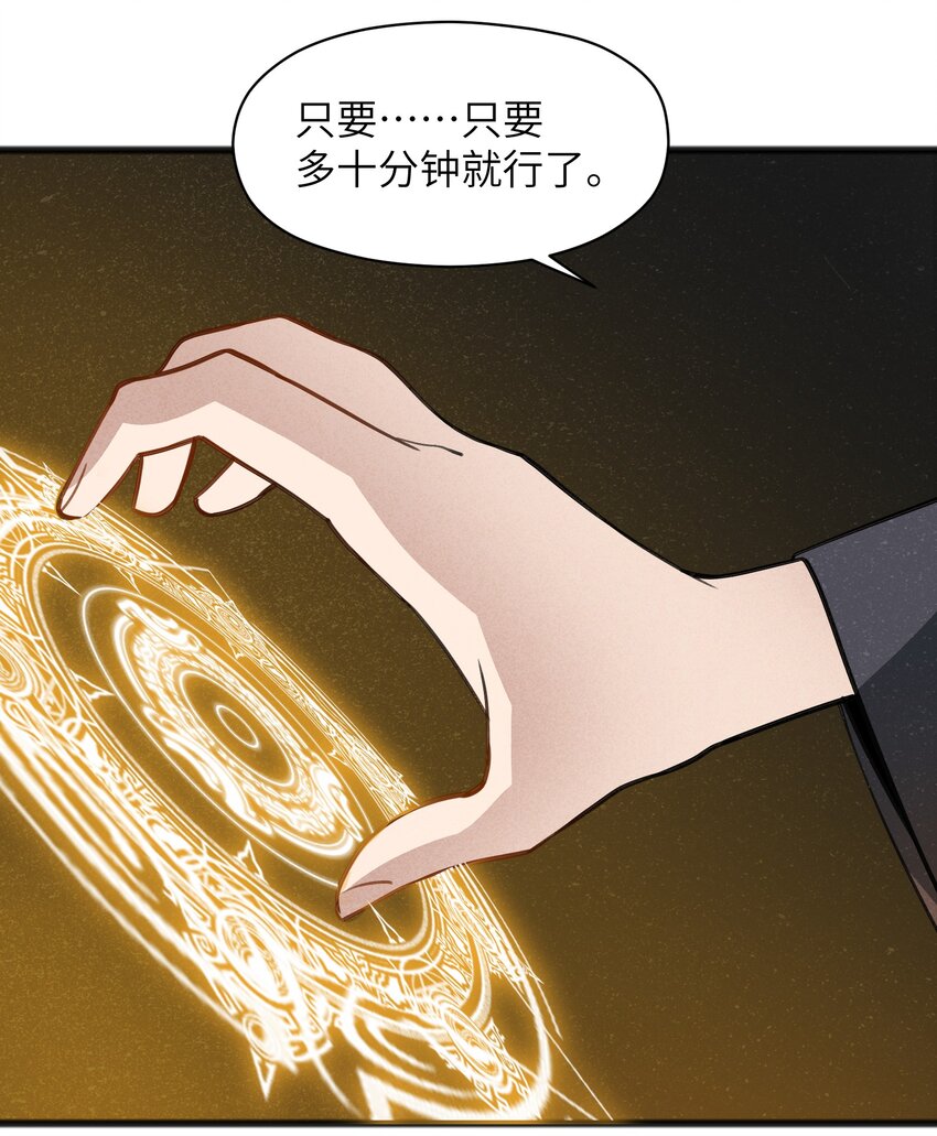 《成为初级冒险者的黑龙大人》051 还有这一招 第30页