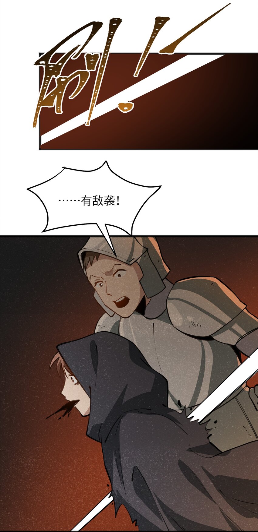 《成为初级冒险者的黑龙大人》051 还有这一招 第31页