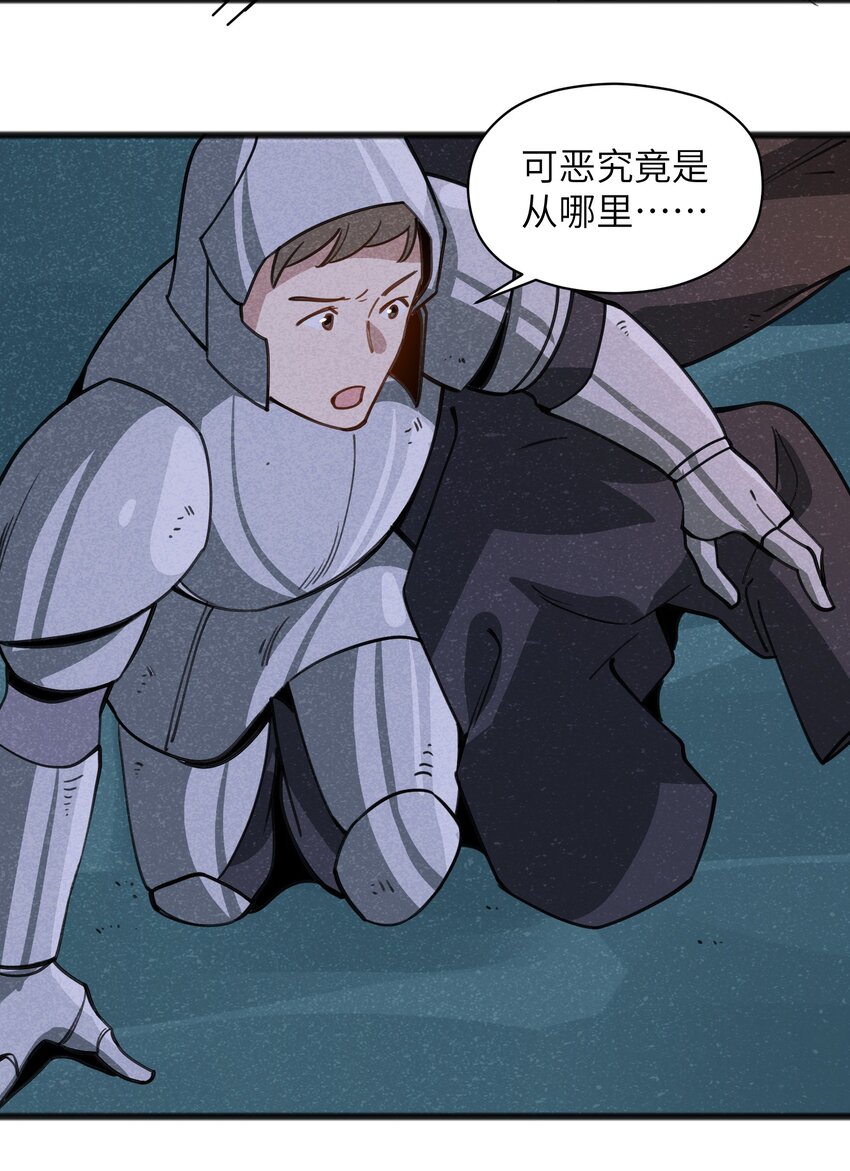 《成为初级冒险者的黑龙大人》051 还有这一招 第32页