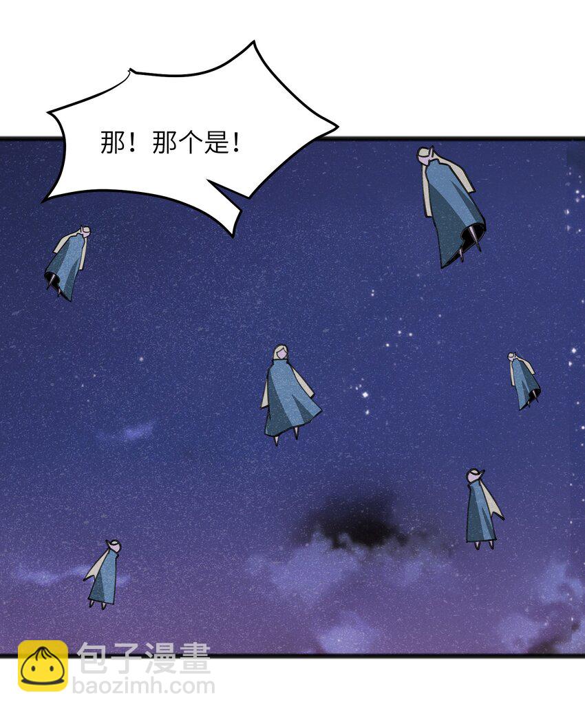 《成为初级冒险者的黑龙大人》051 还有这一招 第33页