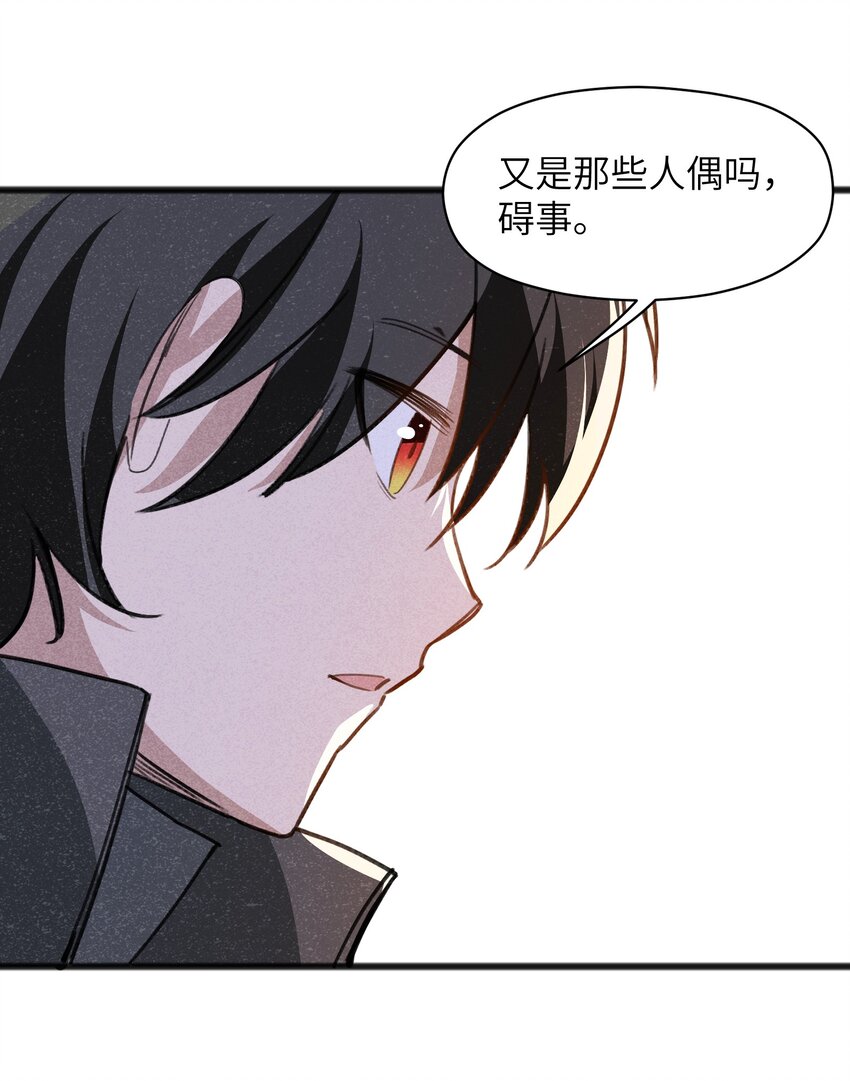 《成为初级冒险者的黑龙大人》051 还有这一招 第34页