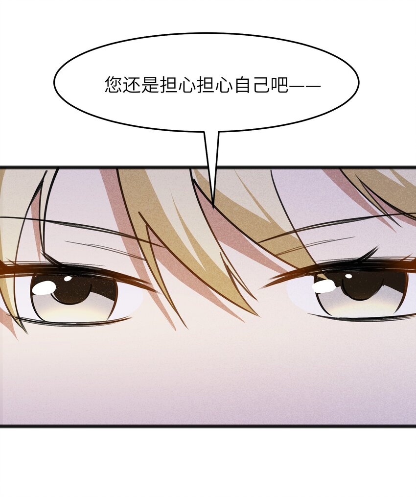 《成为初级冒险者的黑龙大人》051 还有这一招 第36页