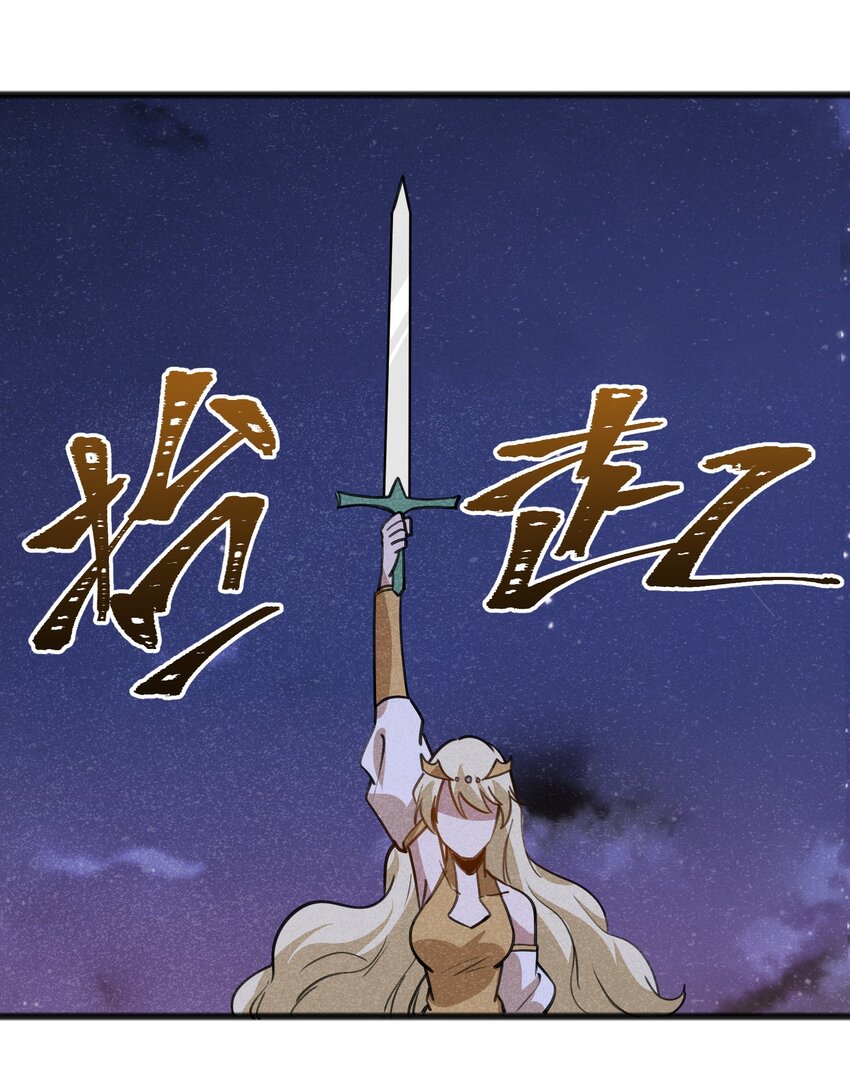 《成为初级冒险者的黑龙大人》051 还有这一招 第37页