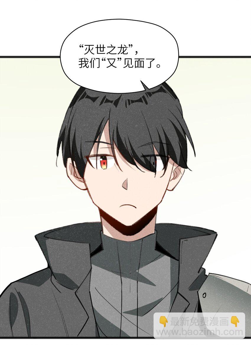 《成为初级冒险者的黑龙大人》051 还有这一招 第3页