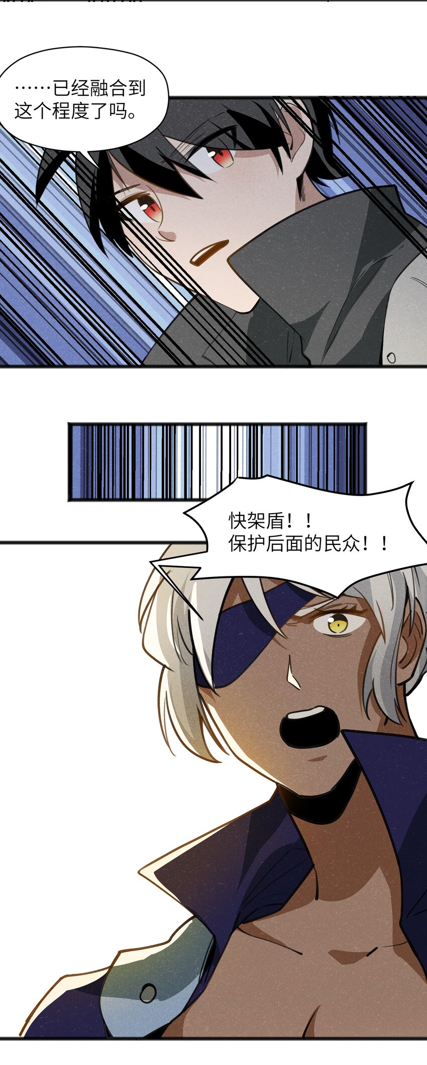 《成为初级冒险者的黑龙大人》051 还有这一招 第43页