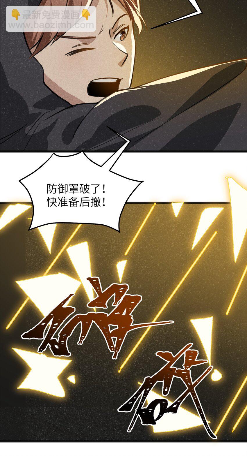 《成为初级冒险者的黑龙大人》051 还有这一招 第46页