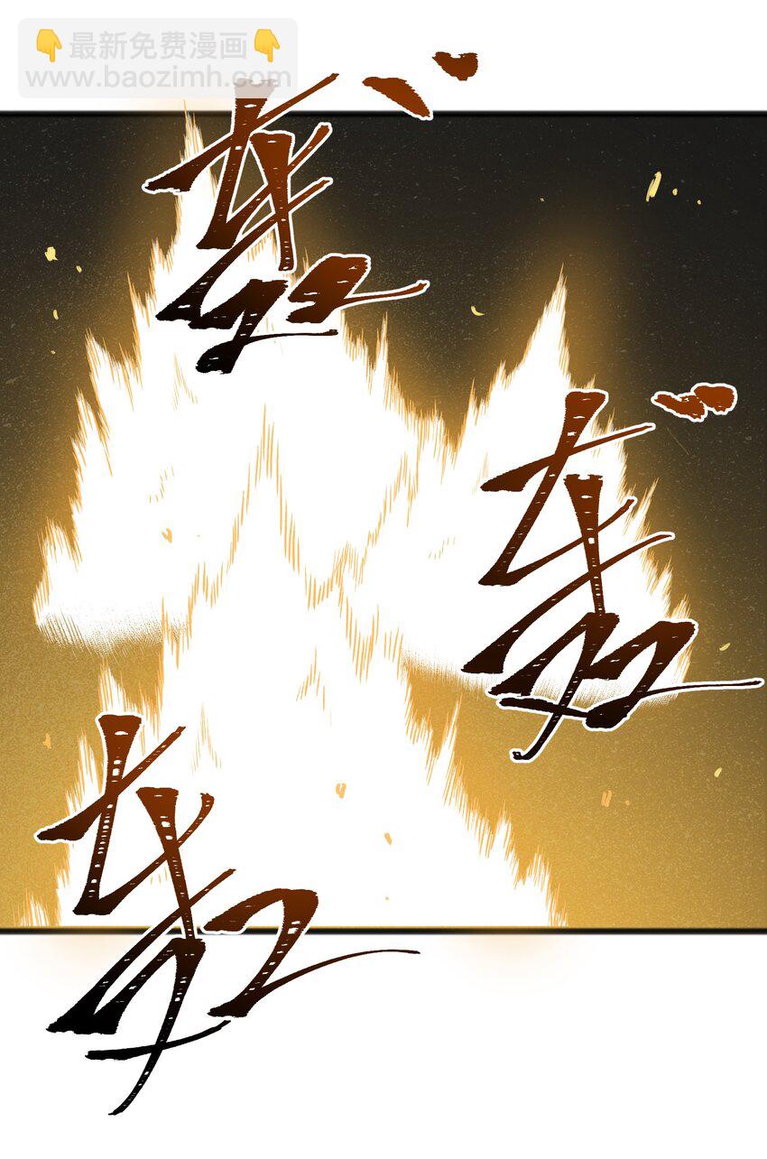 《成为初级冒险者的黑龙大人》051 还有这一招 第47页