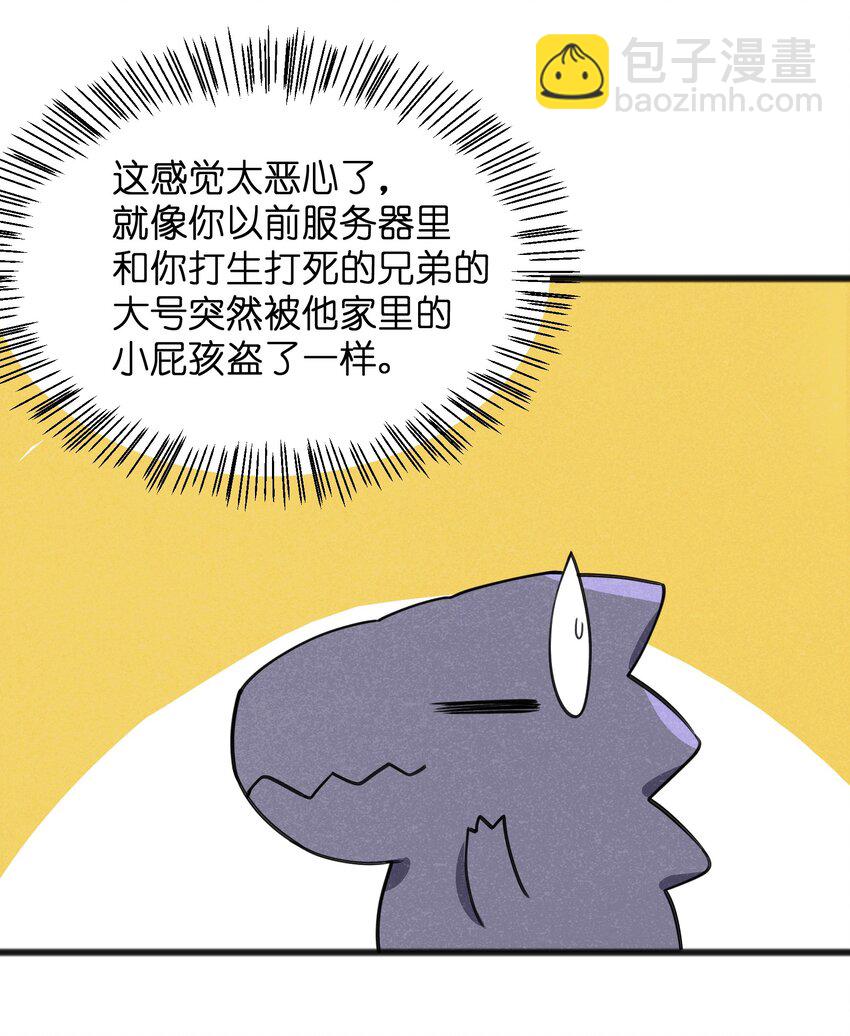《成为初级冒险者的黑龙大人》051 还有这一招 第4页