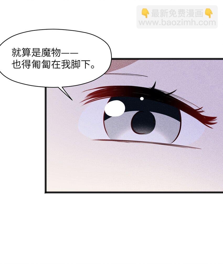 《成为初级冒险者的黑龙大人》051 还有这一招 第8页