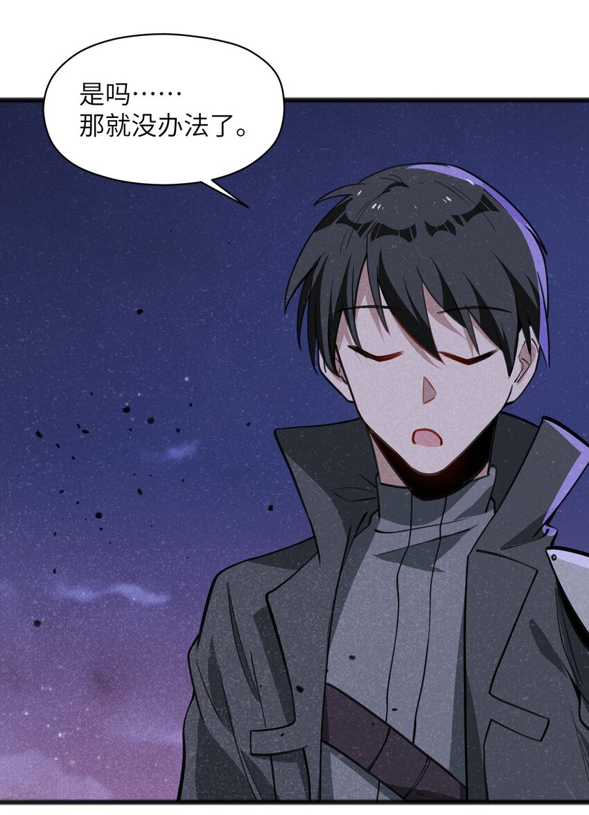 《成为初级冒险者的黑龙大人》051 还有这一招 第9页