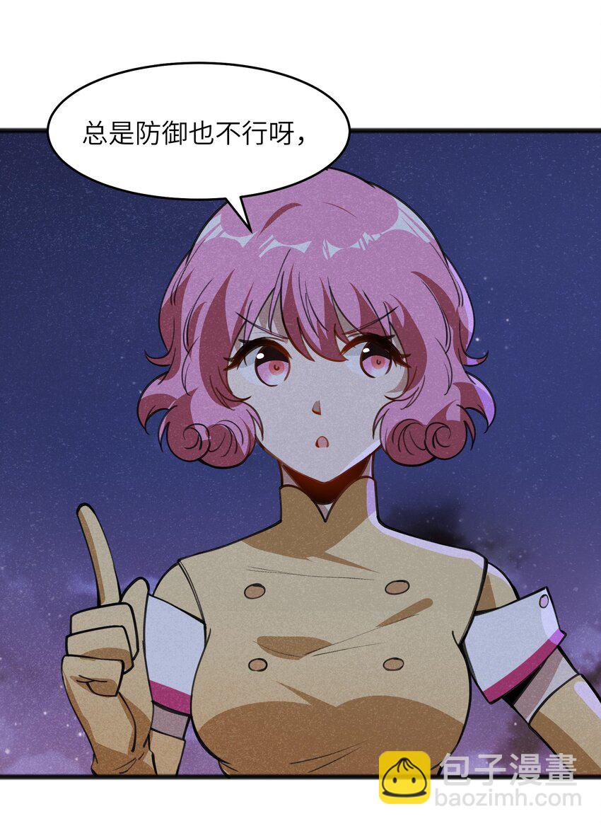 《成为初级冒险者的黑龙大人》052 出发吧！ 第10页
