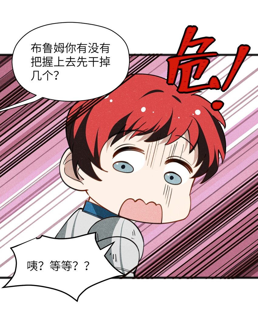 《成为初级冒险者的黑龙大人》052 出发吧！ 第11页