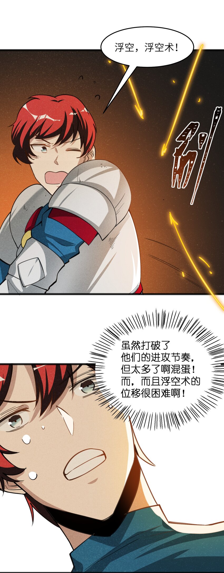 《成为初级冒险者的黑龙大人》052 出发吧！ 第18页