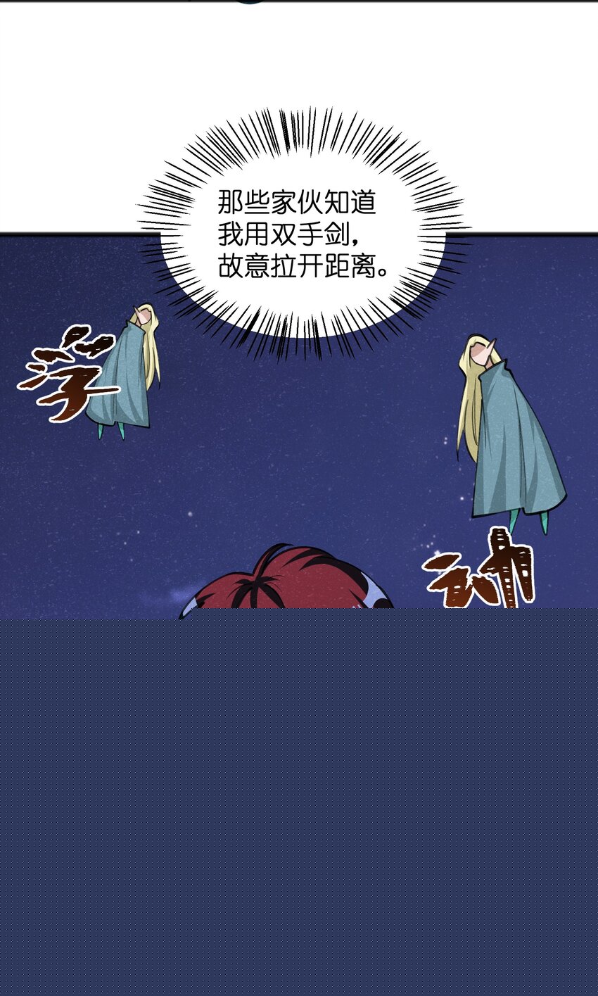 《成为初级冒险者的黑龙大人》052 出发吧！ 第19页