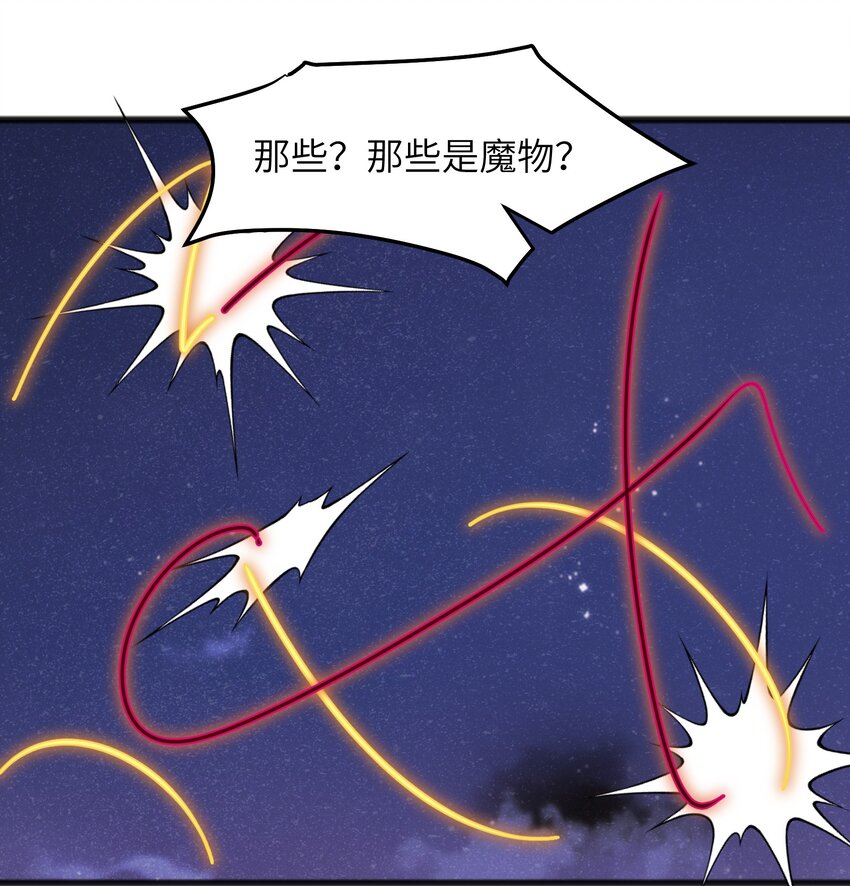 《成为初级冒险者的黑龙大人》052 出发吧！ 第28页