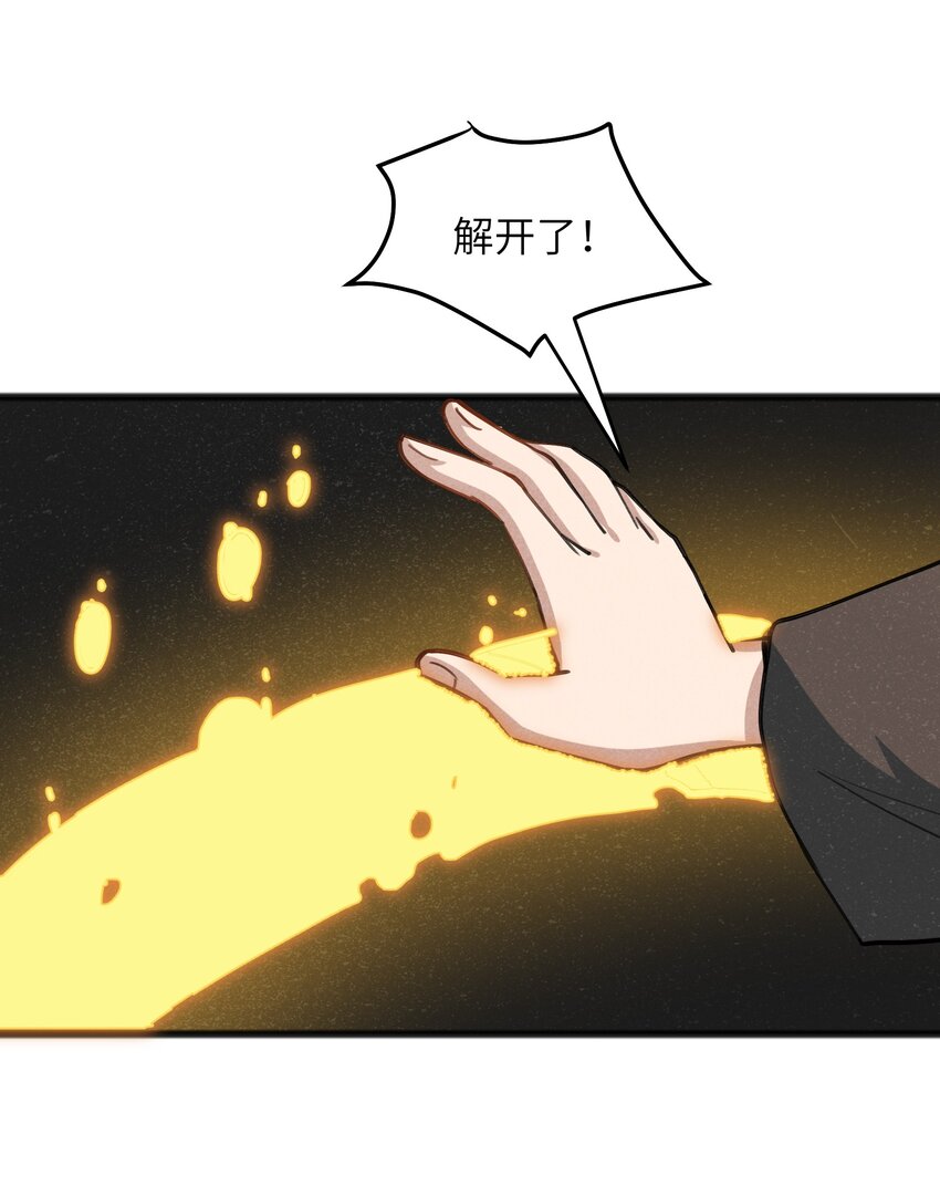 《成为初级冒险者的黑龙大人》052 出发吧！ 第30页