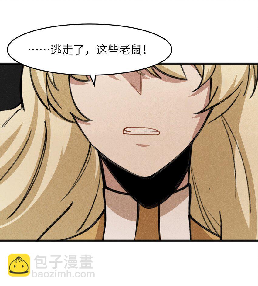 《成为初级冒险者的黑龙大人》052 出发吧！ 第37页