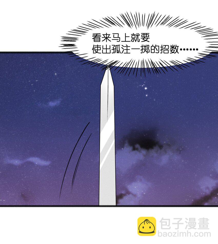 《成为初级冒险者的黑龙大人》052 出发吧！ 第44页