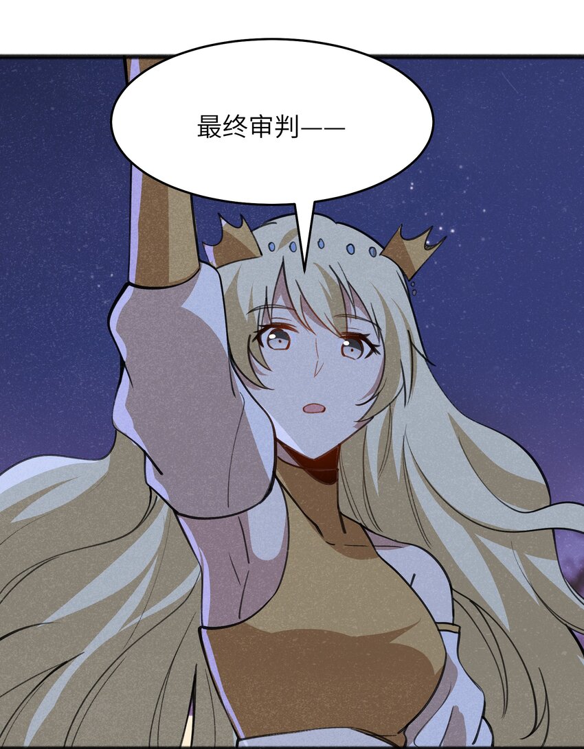 《成为初级冒险者的黑龙大人》052 出发吧！ 第45页