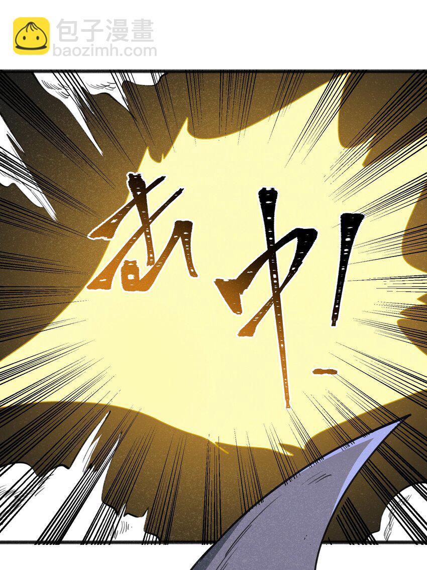 《成为初级冒险者的黑龙大人》052 出发吧！ 第47页