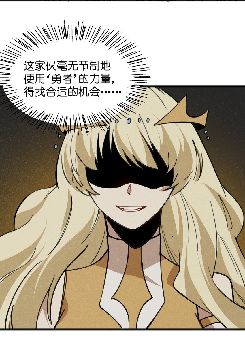 《成为初级冒险者的黑龙大人》052 出发吧！ 第5页