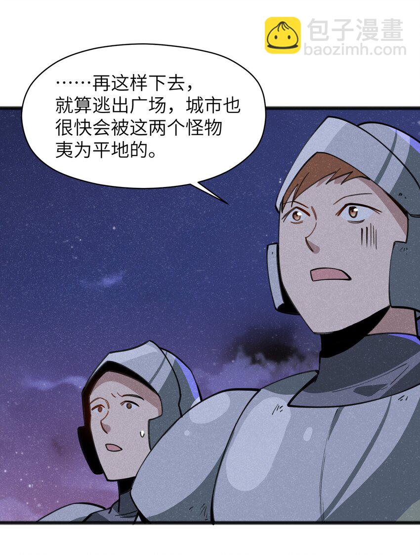 《成为初级冒险者的黑龙大人》052 出发吧！ 第6页