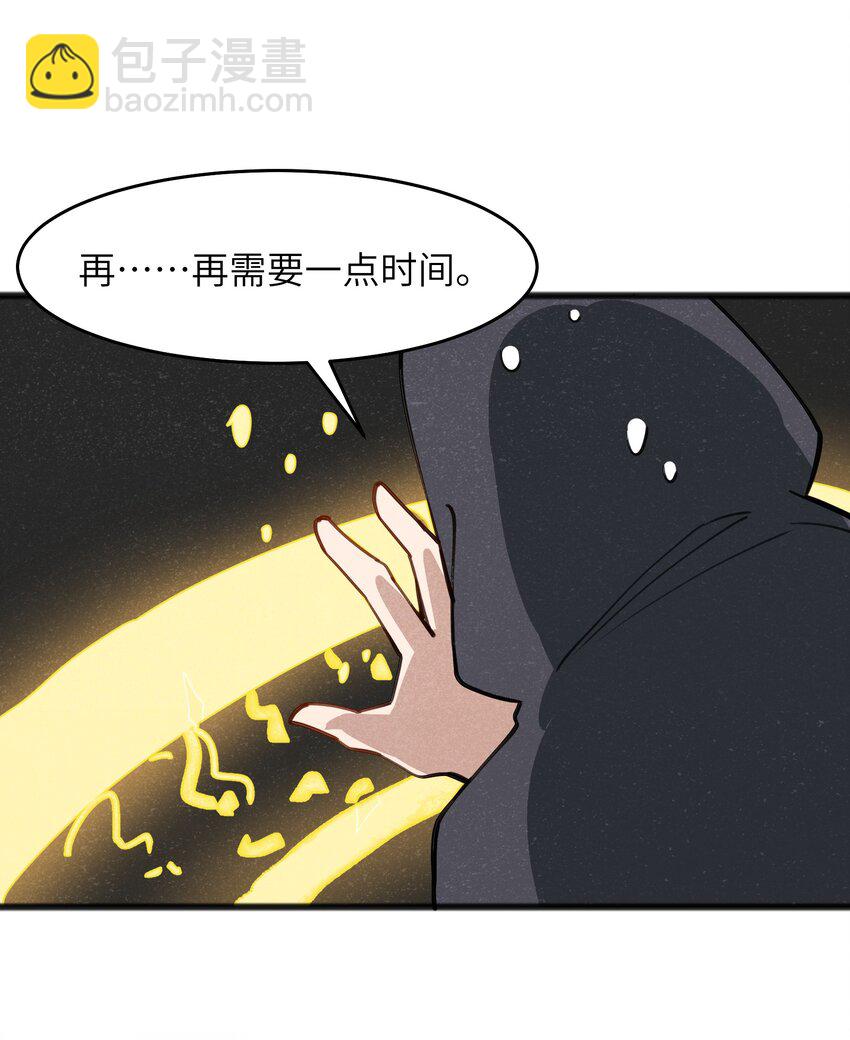 《成为初级冒险者的黑龙大人》052 出发吧！ 第8页