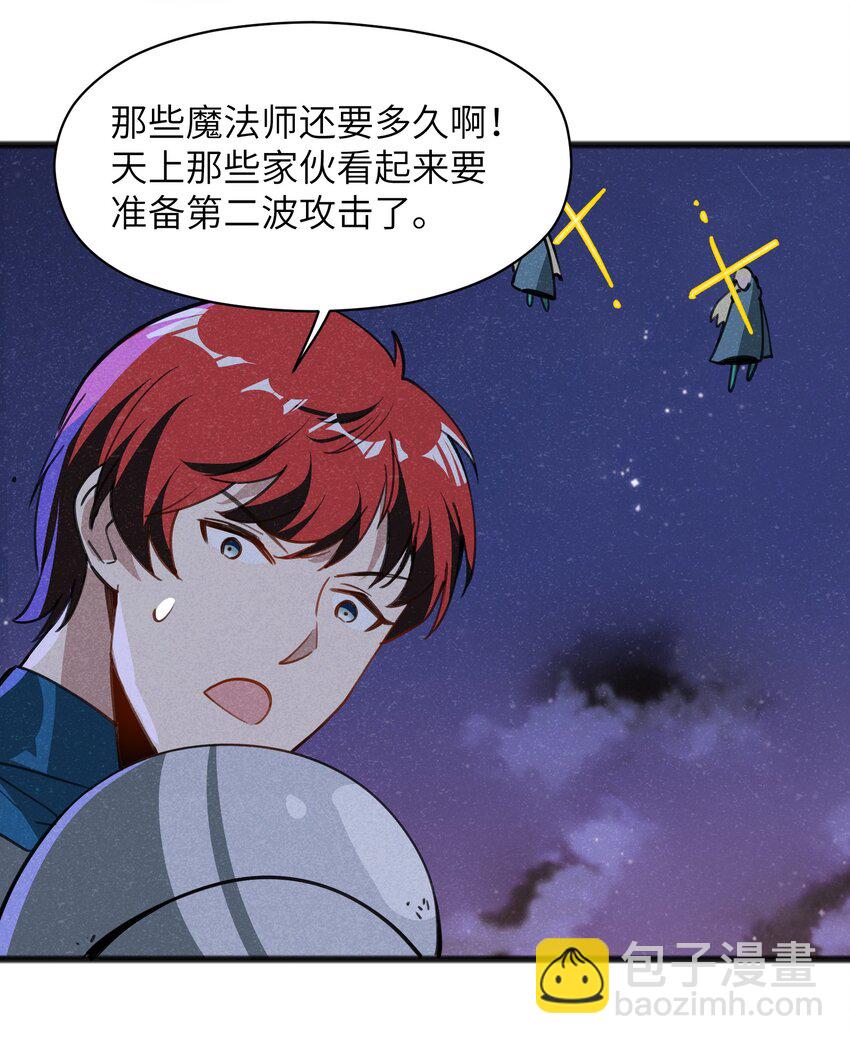 《成为初级冒险者的黑龙大人》052 出发吧！ 第9页