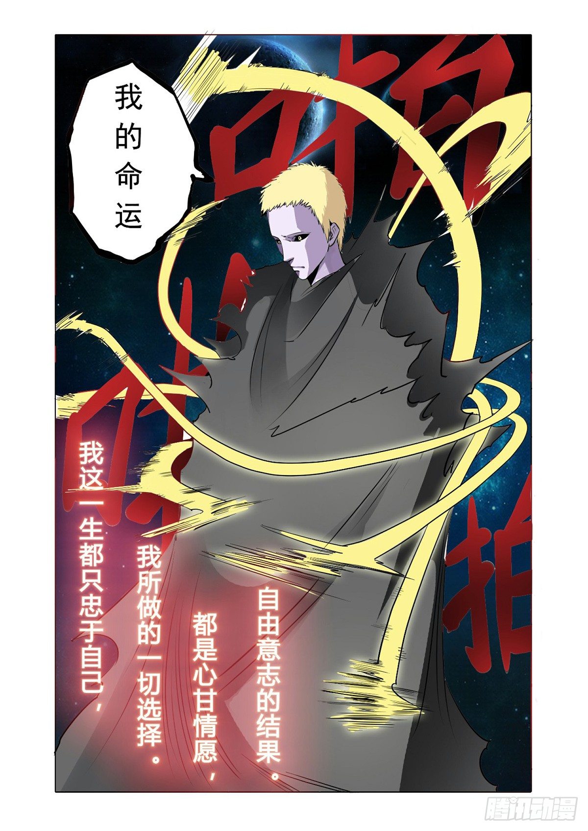 《回天无常》预告 第2页