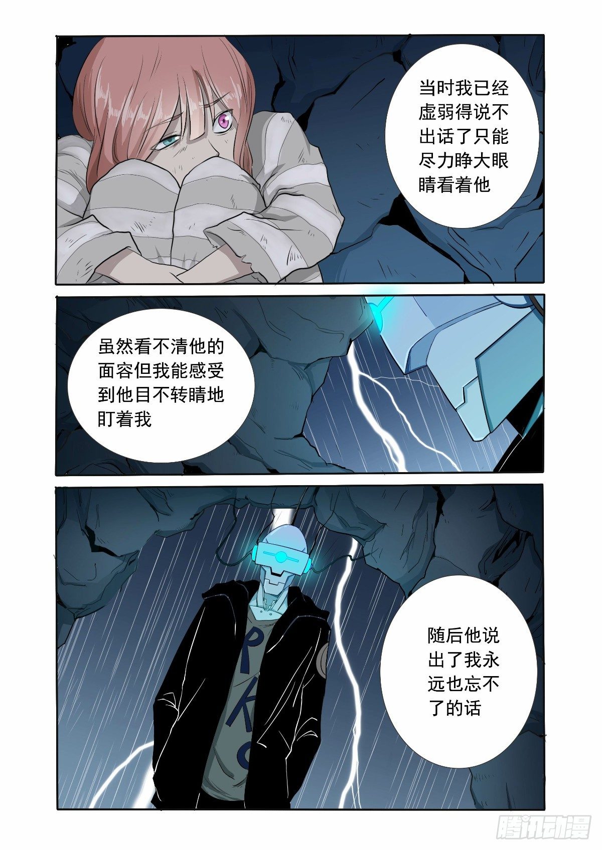 《回天无常》每次见都吓得尖叫 第10页